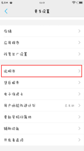 4个g能下多少首歌截图