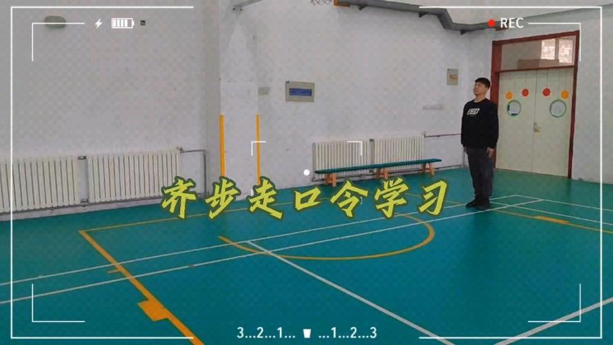 如何喊好口令截图