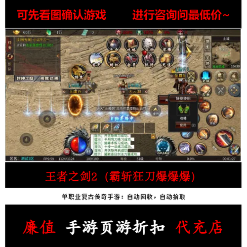 王者之剑手游停服了吗
