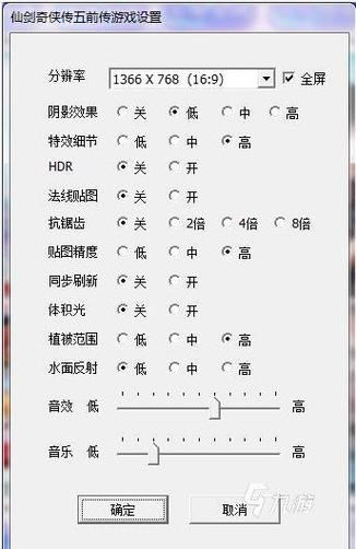 仙剑五前传闪退
