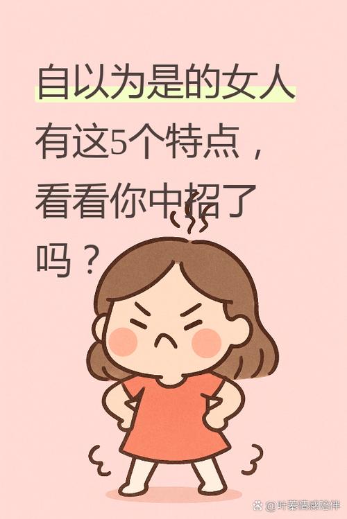 20个常见的性格