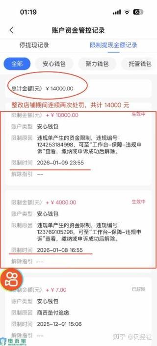 快手账号申诉几率大么