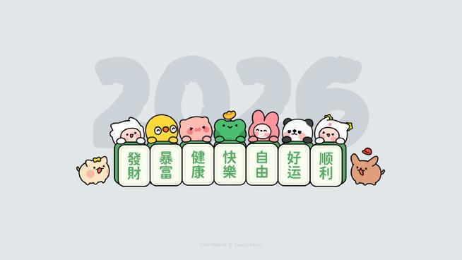 好运壁纸2026图标