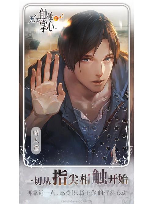 无法触碰的掌心是什么时候出的图标