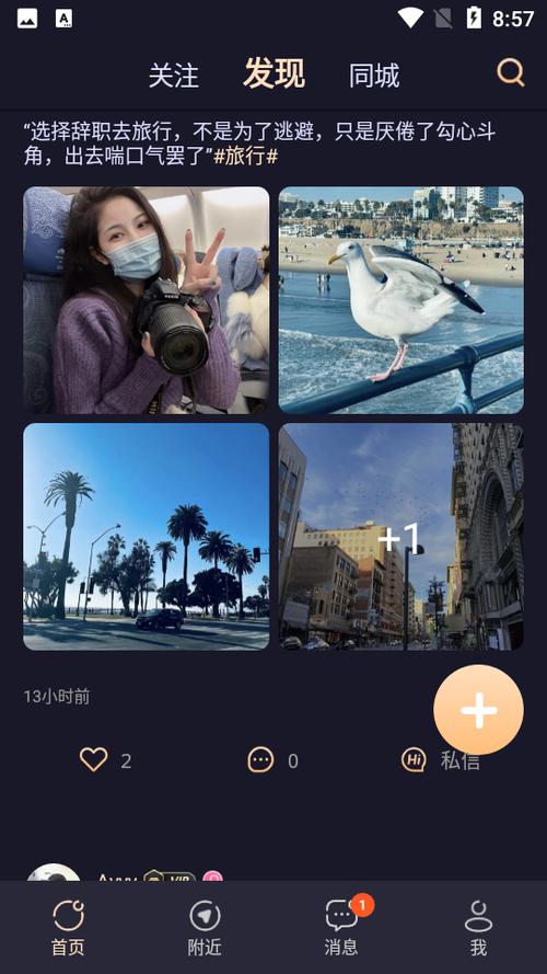 颜值公园app怎么下载