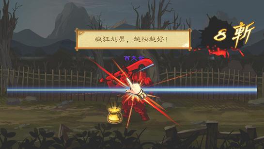 狂斩三国2单机版缩略图