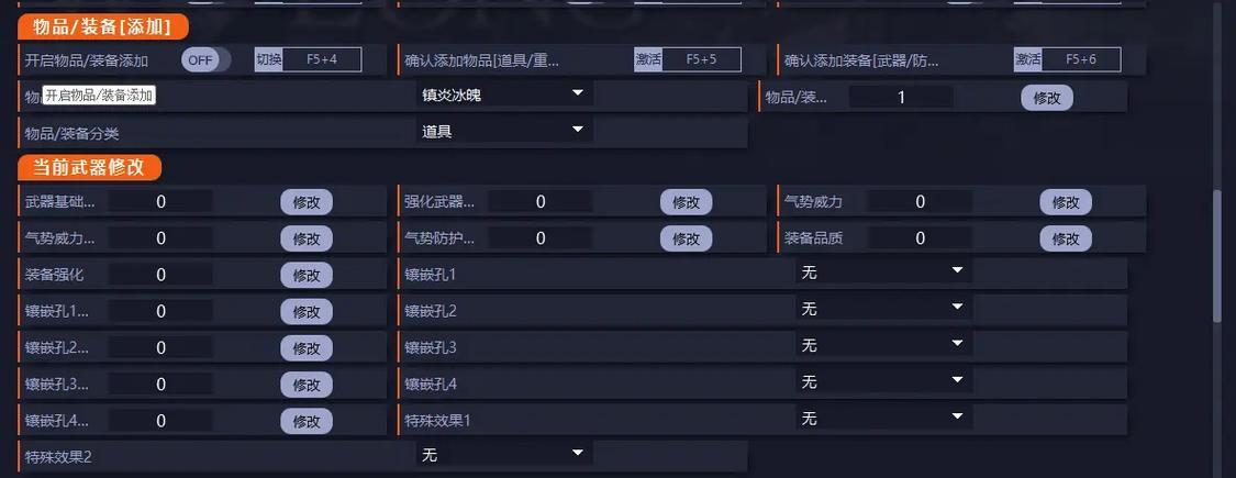 好用的GTA4修改器