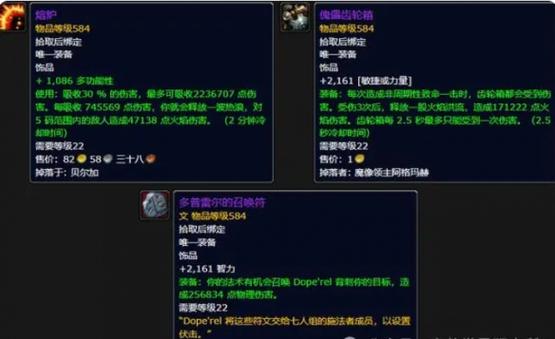 黑石深渊掉落装备一览