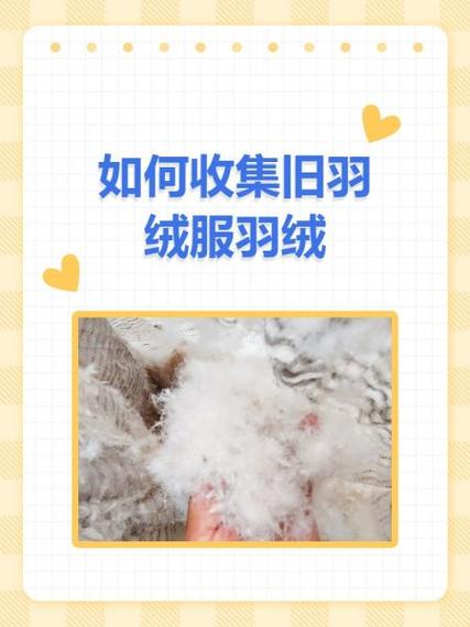 怎么去除羽绒服上的胶印痕迹缩略图