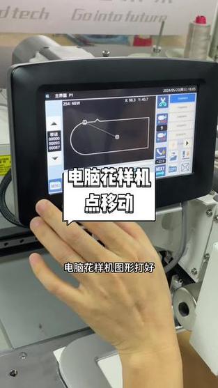 电脑花样机图形修改