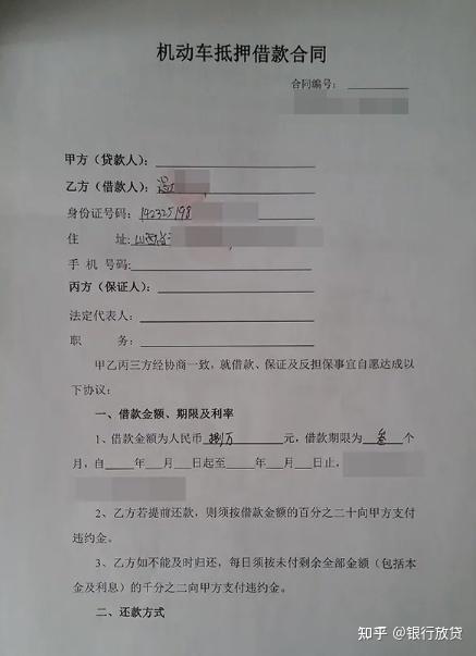 抵押合同模板