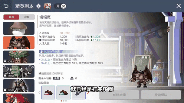 冒险岛每周任务最建议做的三个内容游戏截图