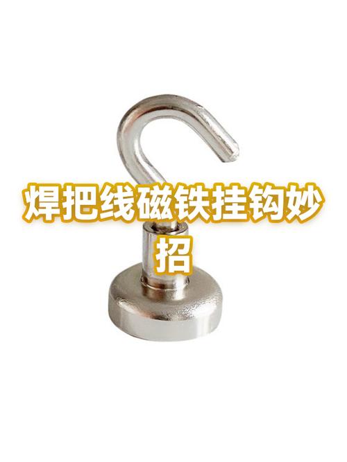 磁铁挂钩怎么用在墙上