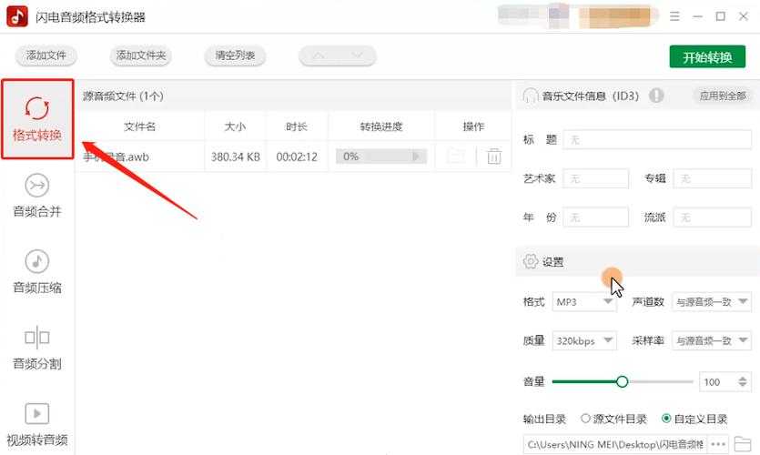 手机录音为什么是awb格式