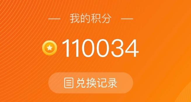 积分备付金100相当于多少