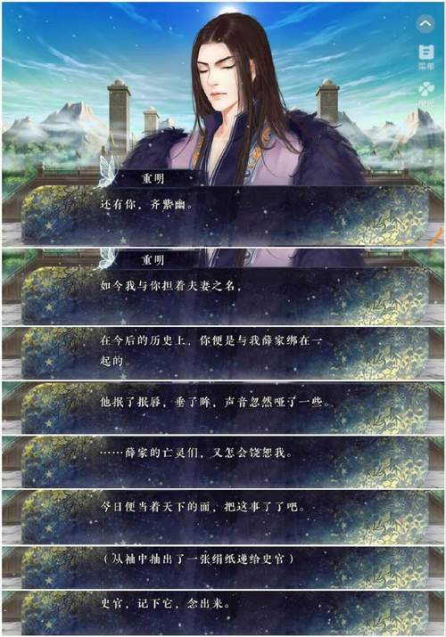 辰光夕瞬作者轩家沐言全文免费阅读截图