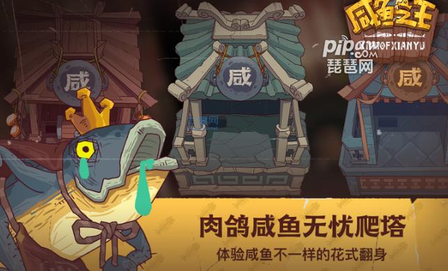 宝箱计算器咸鱼之王