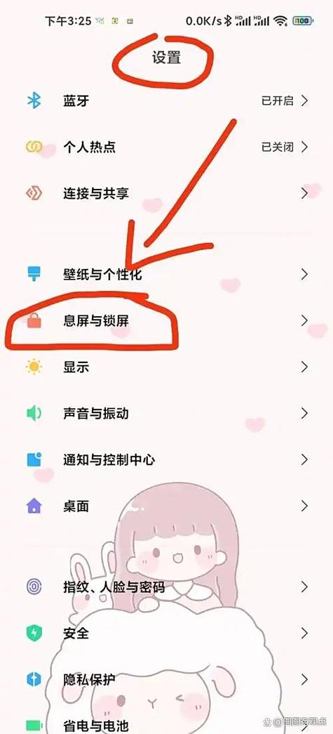 小米手机更新系统在哪