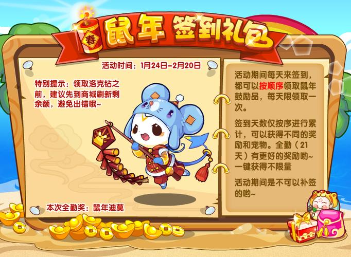 跟鼠年有关的游戏截图
