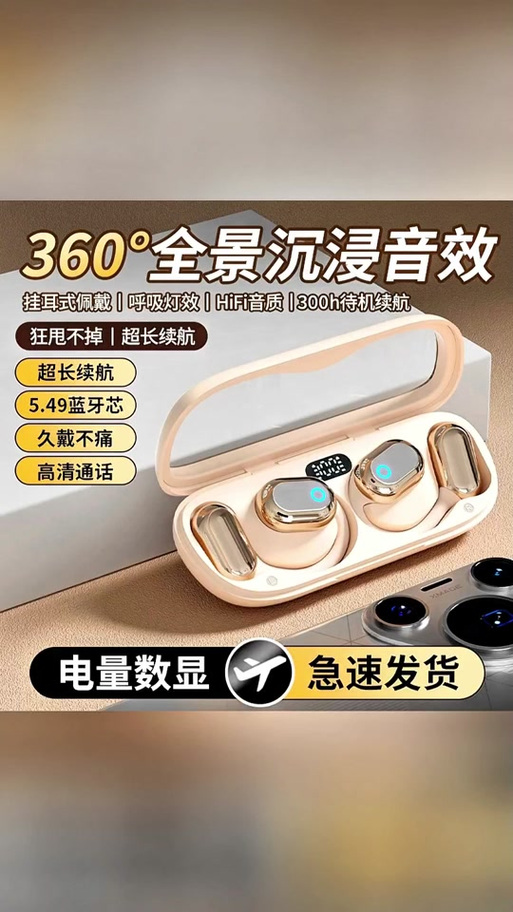 蓝牙耳机听语音