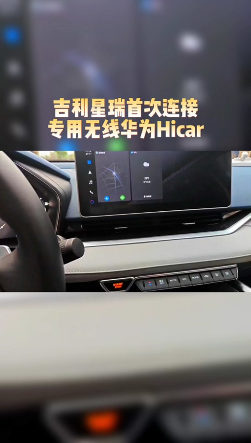 星瑞可以用carplay吗