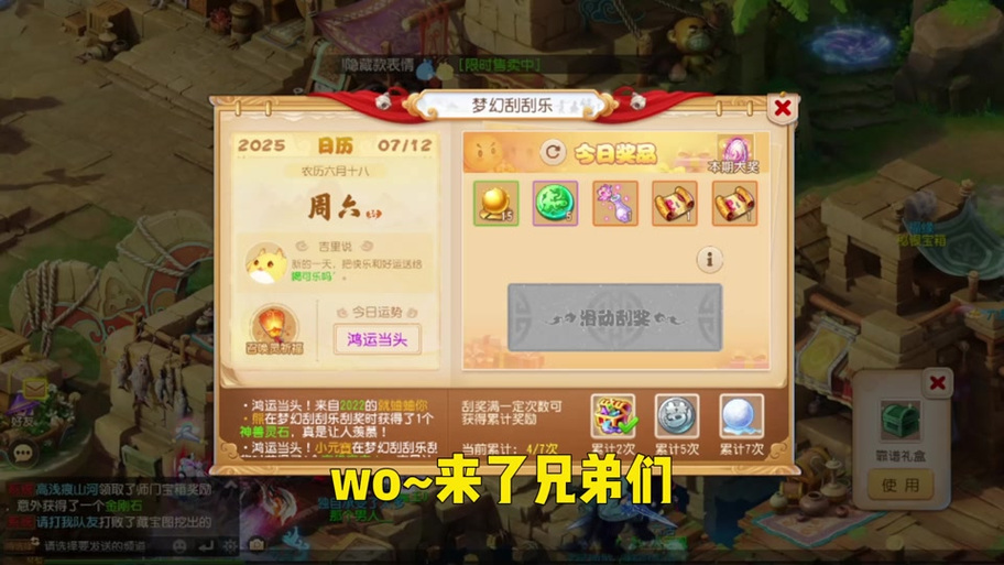 梦幻西游手游端游互通吗图标