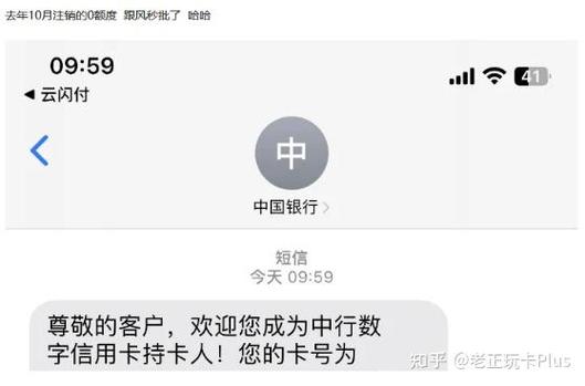 云闪付短信回复24确认为啥