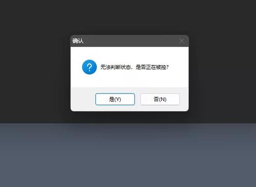 酷喵远程退出登录截图