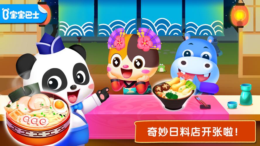 黄农宝宝(中文版)下载