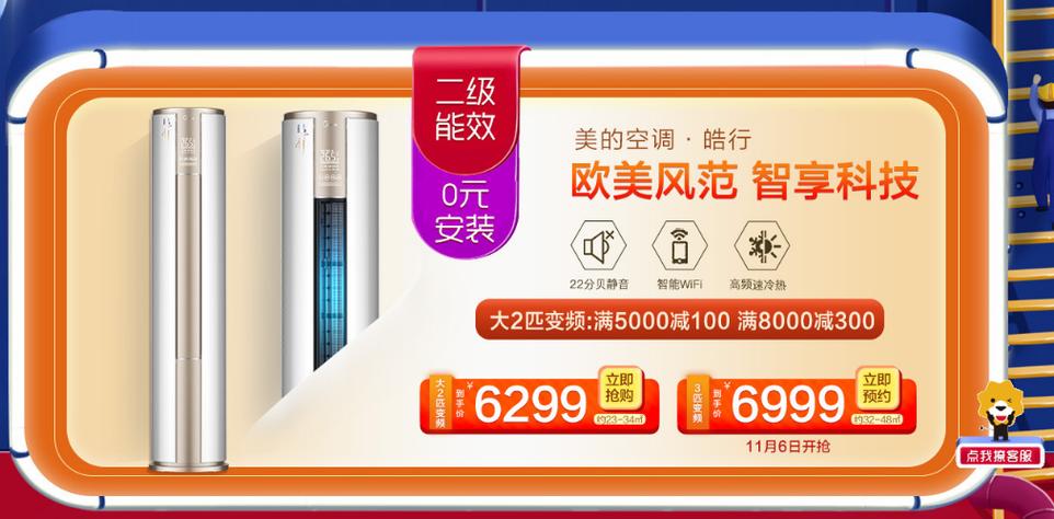 苏宁美的2p空调咋样