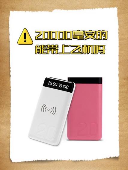 20000M等于多少毫安