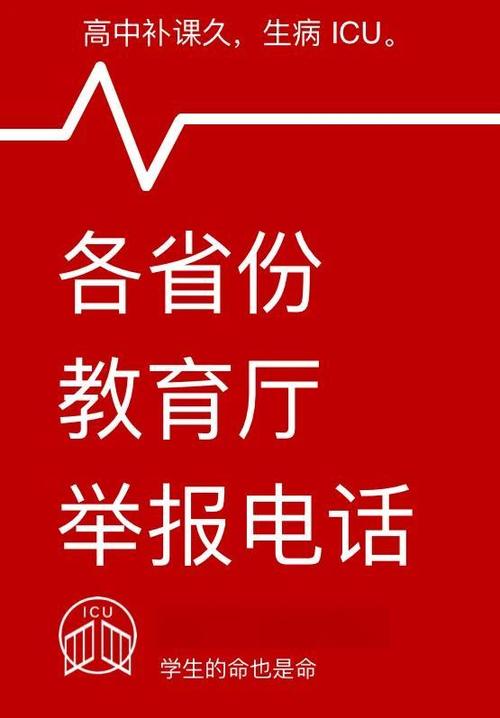 教育网举报入口