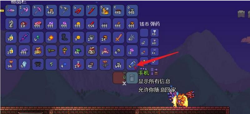 附魔剑种子1.4.5截图