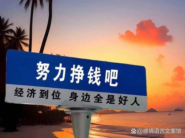 钱的重要性的经典语录缩略图