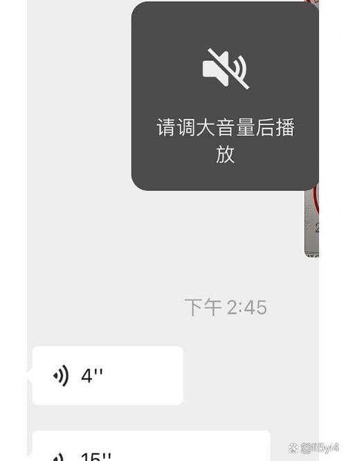 微信扬声器播放语音没声音缩略图