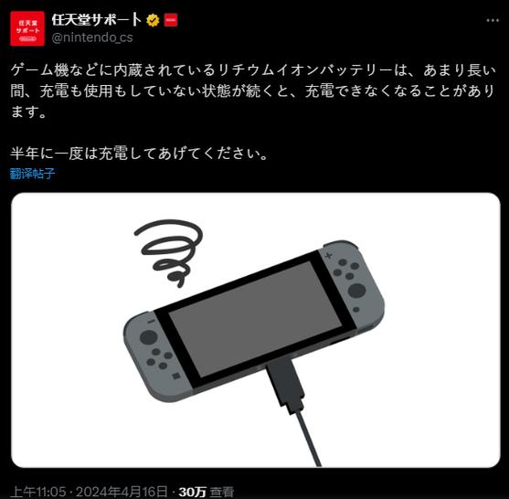 switch吃灰久了会怎样