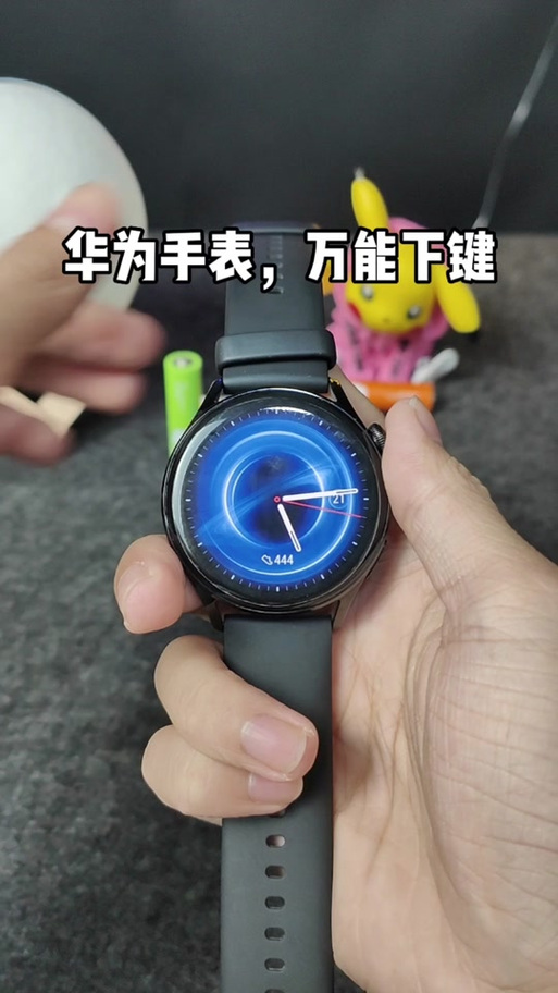 华为手表下键设置方法