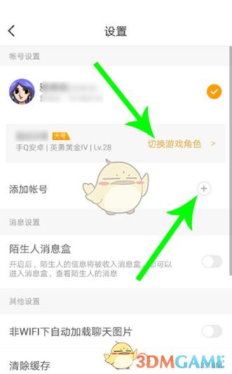 和平营地怎么换手机号