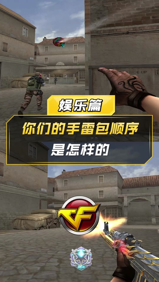 为什么cf背包只能装一个手雷