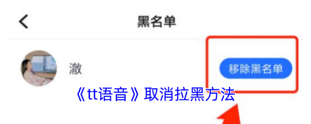 tt被拉黑还能进对方房间吗截图