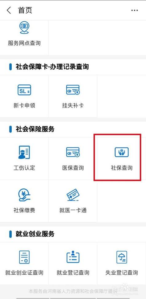 劳务工不交社保合法吗图标