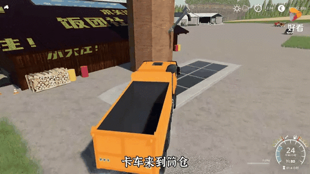 模拟农场19模组