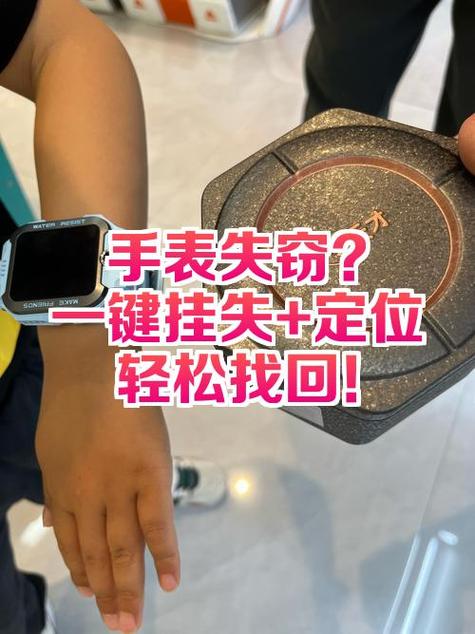 小天才电话手表挂失后怎么解除挂失