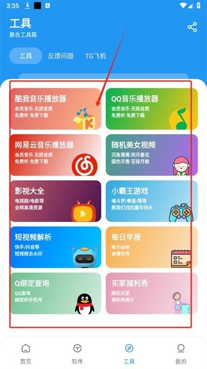 猪猪播放器下载截图