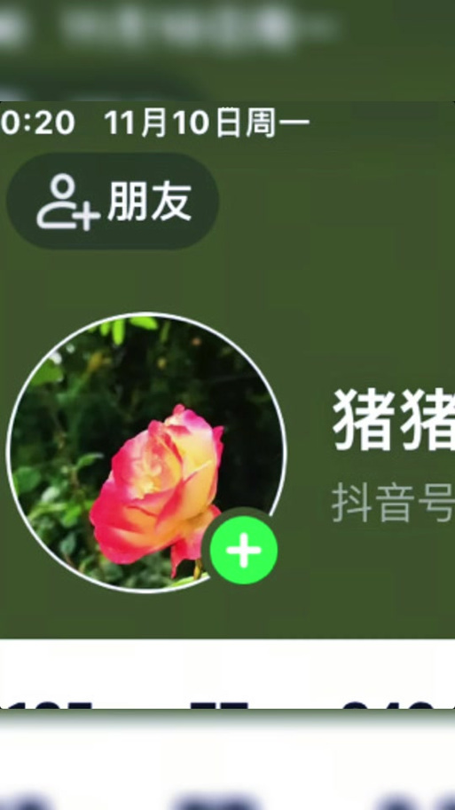 抖音绿色十号怎么取消