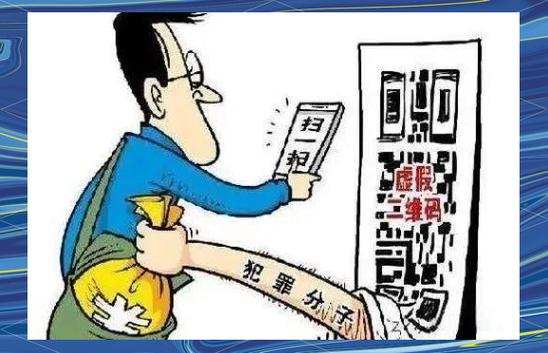 微信扫码有风险吗截图