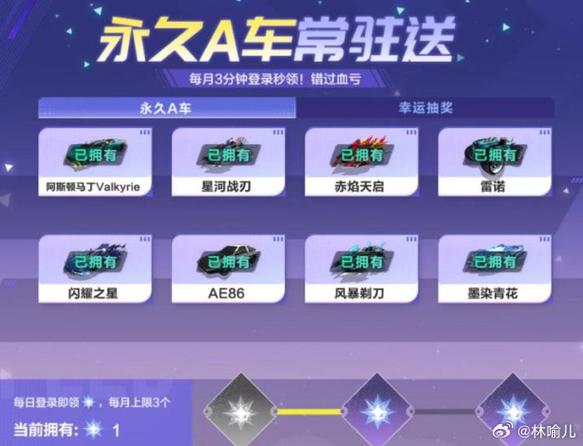 QQ飞车ios卡复位