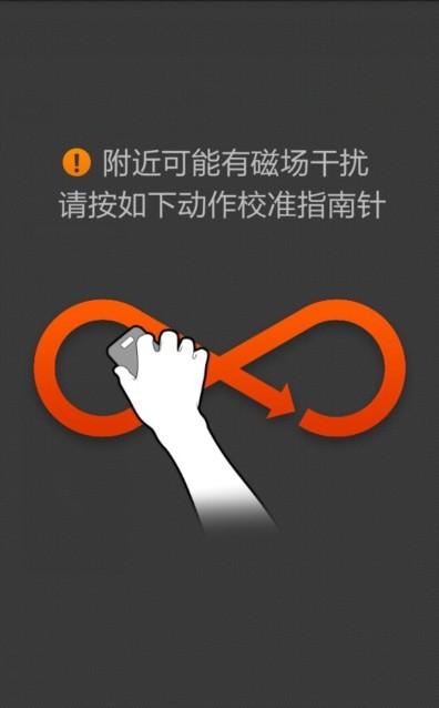 手机上的指南针准吗