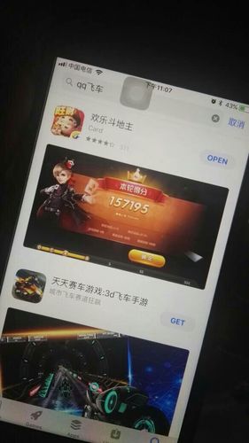 苹果手机不能玩QQ飞车吗截图