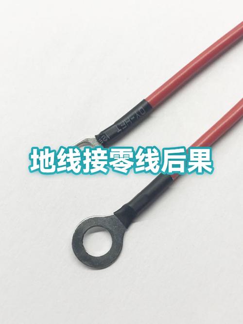 零线接地的后果